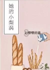 童话世界找不同